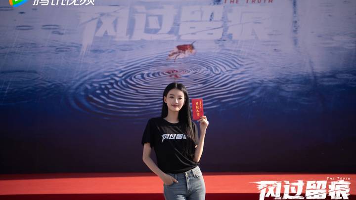 孙怡新剧《风过留痕》开机，演绎卧底警花挑战双重身份，你期待吗？