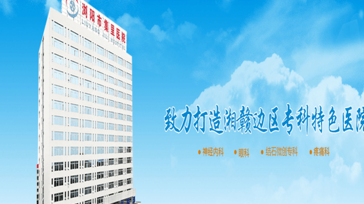 湖南浏阳一医院院长因受贿获刑，多年后再任公立医院副院长，你怎么看？