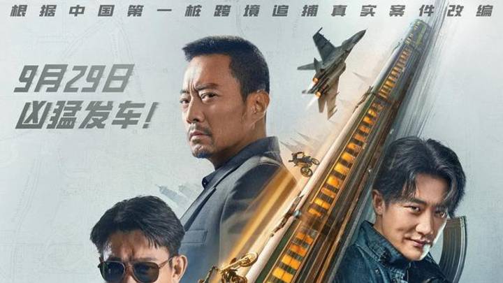电影《莫斯科行动》上映第2天，总票房破亿，是实至名归吗？