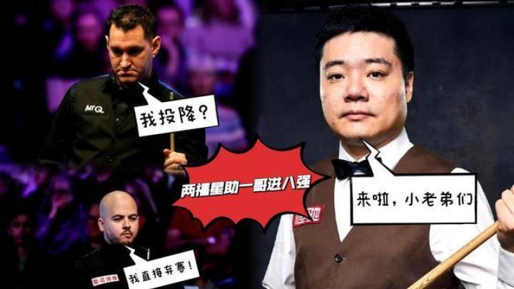 苏格兰赛最新战报，丁俊晖4-2复仇小特，他能进八强吗？