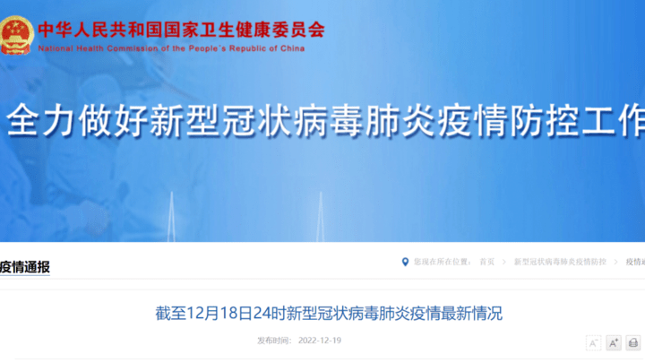 12月18日全国新增本土病例1918例，会影响当地疫情防控吗？