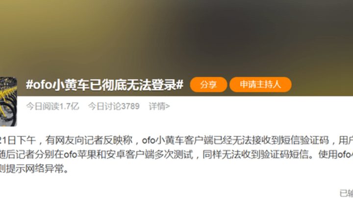曾红极一时，你还在等退款吗？