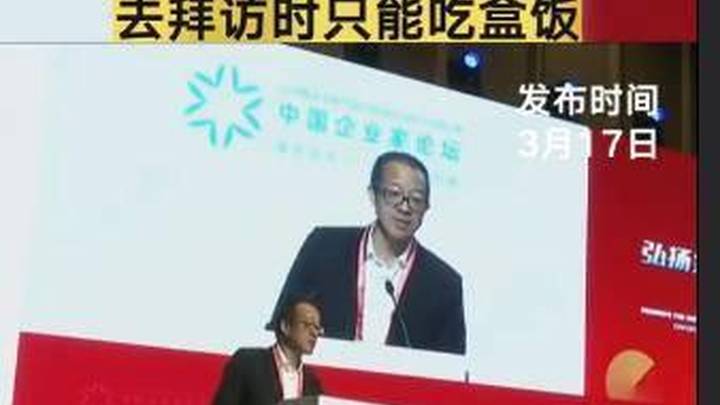 俞敏洪称周围企业家平时都在吃盒饭，你认同吗？