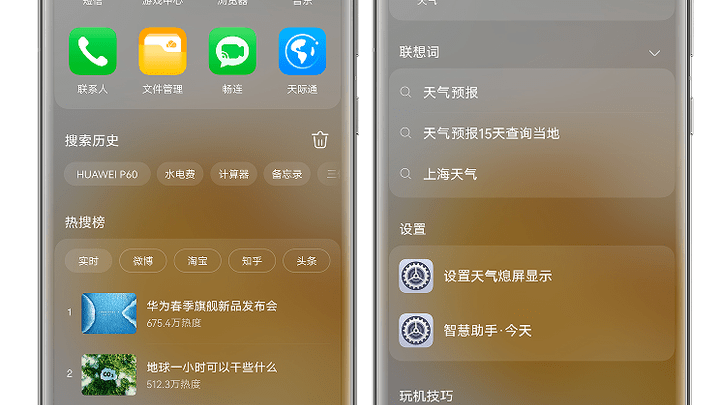 华为发布p60系列手机，售价4488元起。你觉得贵吗？
