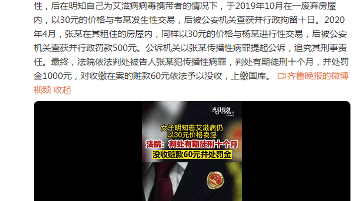 女子明知患艾滋仍卖淫，判处有期徒刑十个月，你支持重判吗？
