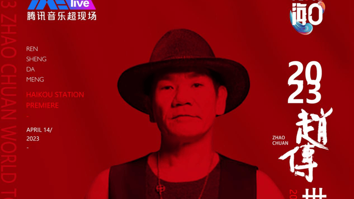 如何看待第三届消博会领取赵传专属优惠？