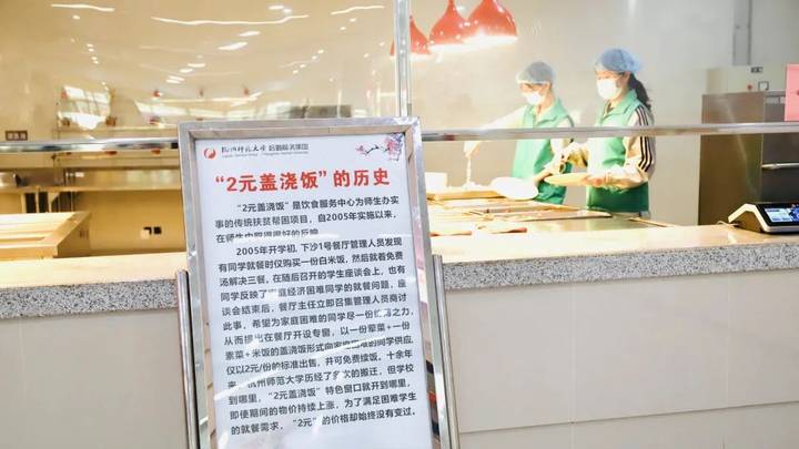 2元盖浇饭不涨价，你相信吗？