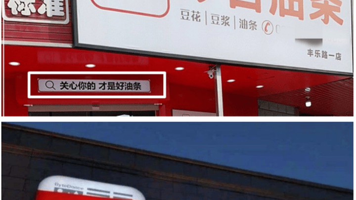 今日头条一审败诉，是否构成商标侵权和不正当竞争？