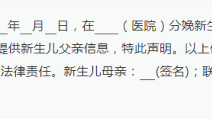 你支持孩子籍贯可以随母亲吗？