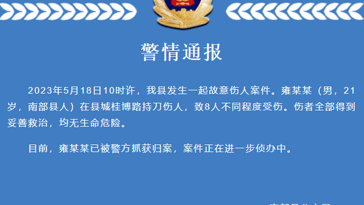 突发！男子持刀砍伤8人，你觉得是故意杀人吗？