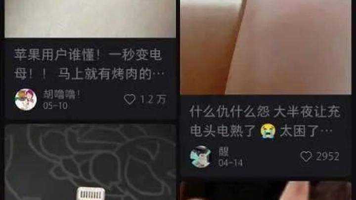 多人称被苹果充电头电到甚至电伤，你能接受吗？