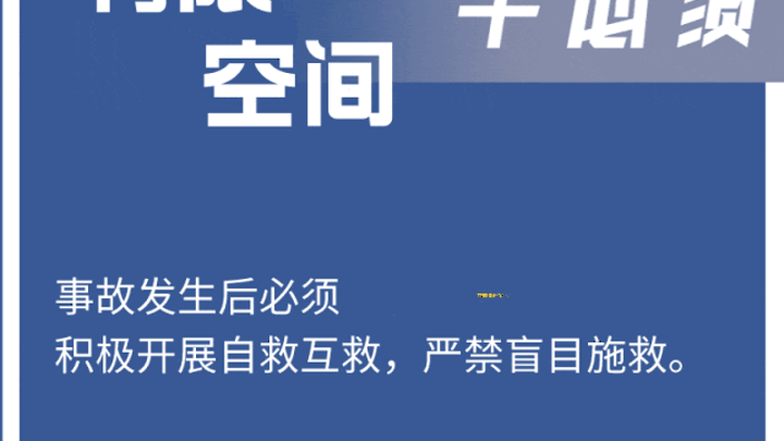 安全生产月十不准十必须，你知道吗？
