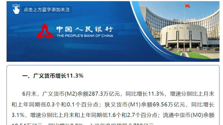 今年上半年，人民币存款增加20.1万亿元，你还会购买房产吗？