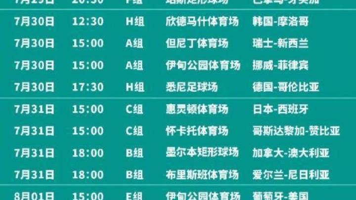 世界杯中国队比赛时间表来了，你期待吗？
