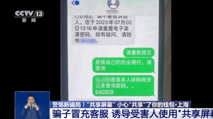 共享屏幕被骗，你支持重判吗？