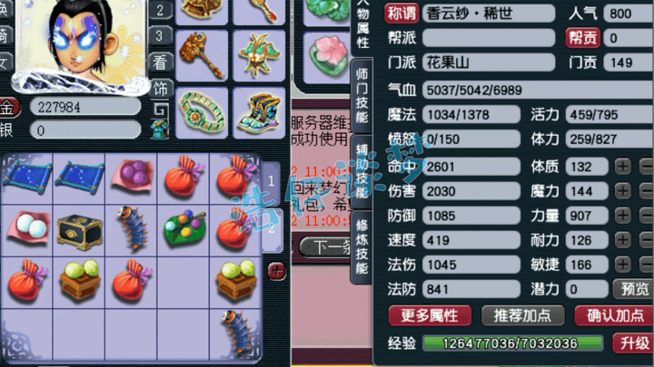 你支持《梦幻西游》通刷各种难度任务吗？