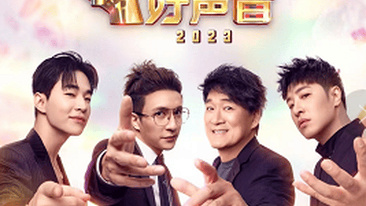 《中国好声音》母公司的董事长浮出水面，你看过她的节目吗？