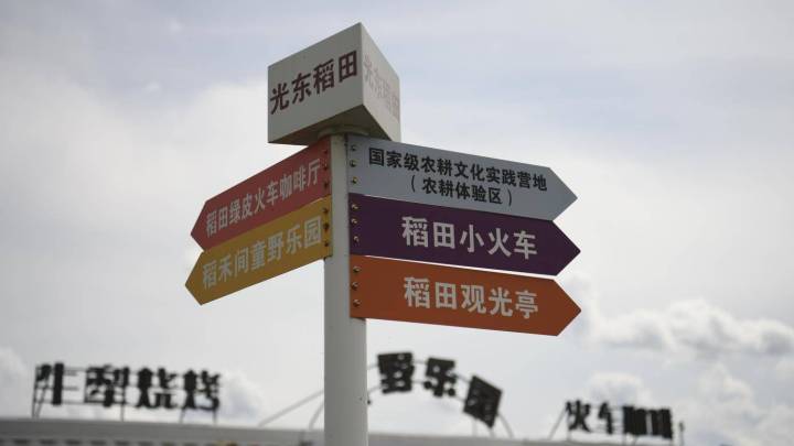 延边光东村的发展，会带动当地经济发展吗？