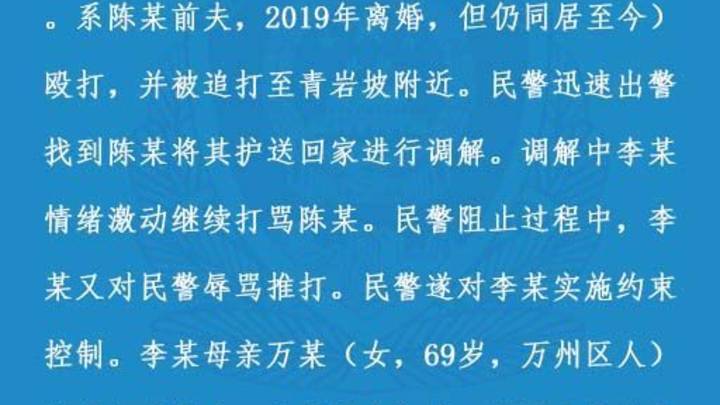 重庆万州一女子持菜刀袭警，被民警击伤后送医抢救无效死亡，对此你怎么看？