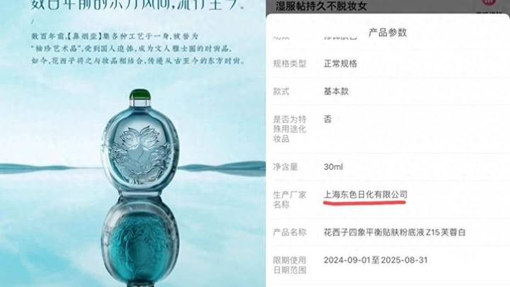 花西子被曝为日资企业，代工厂应该负法律责任吗？