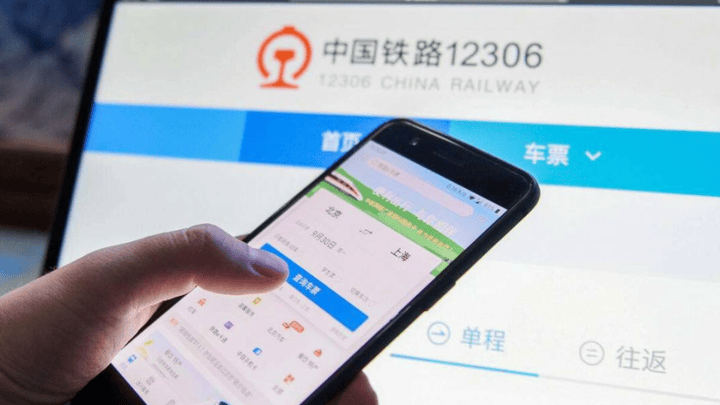 铁路12306账号内出现陌生人信息，你还敢用手机抢票吗？