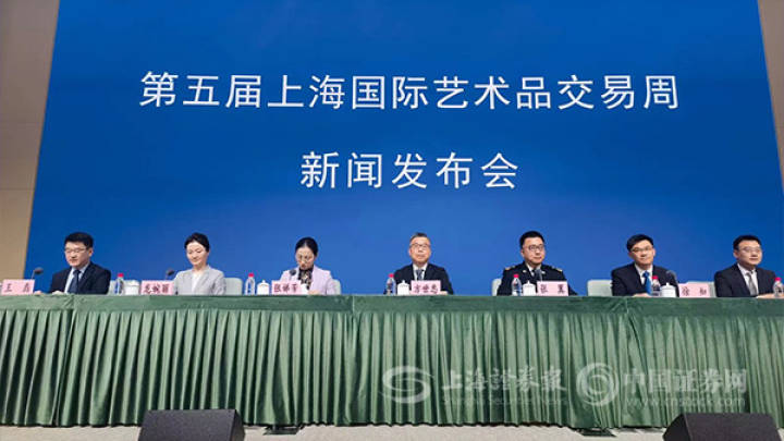 第五届上海国际艺术品交易周将于11月9日至13日举办，你期待吗？