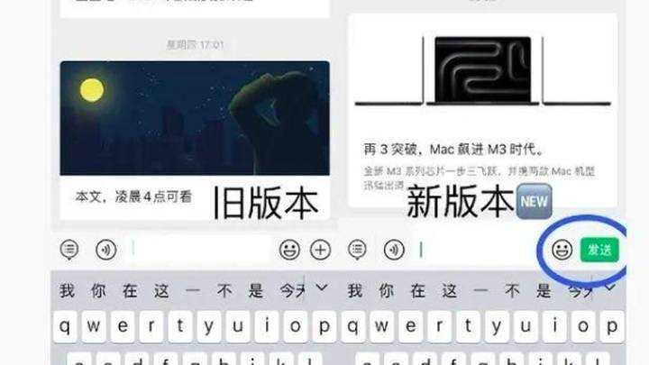 微信又有新功能，你觉得好用吗？