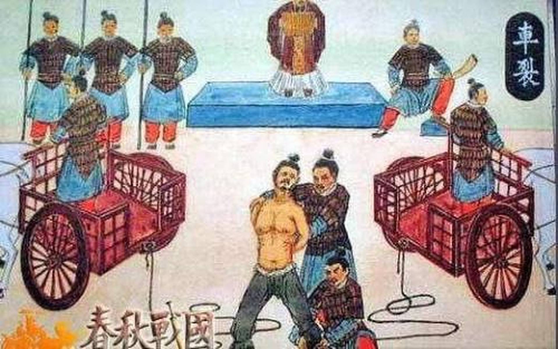 古代十大位列榜首刑法
