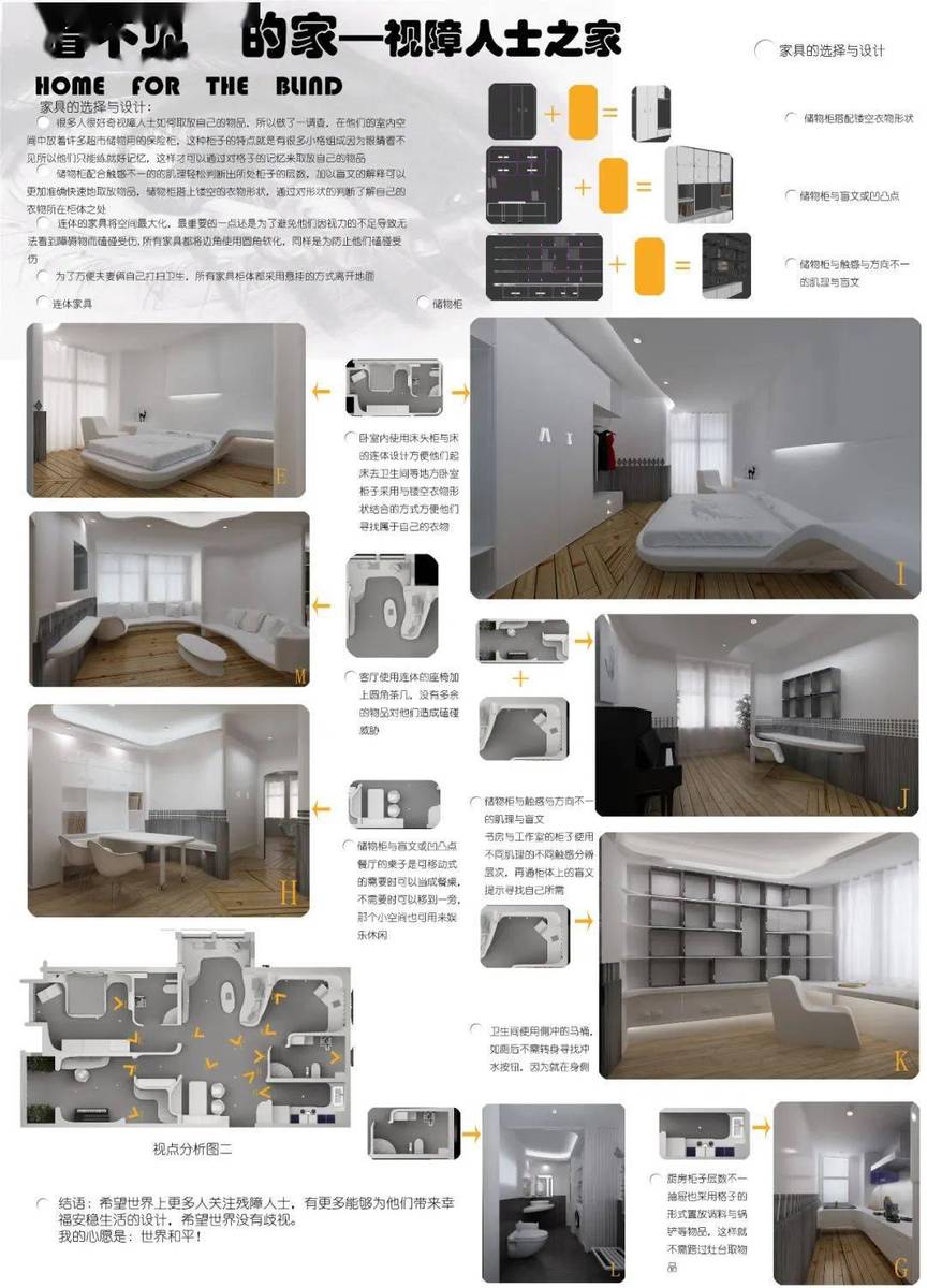 30张展板,回顾第十七届“新人杯”全国大学生室内设计竞赛