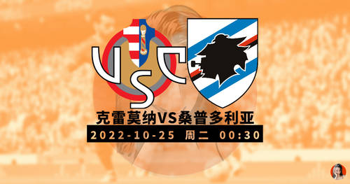 克雷莫纳 vs 阿韦利诺