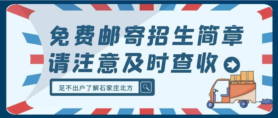 2023年石家庄北方汽车学校炽热招生中汽修美容专业