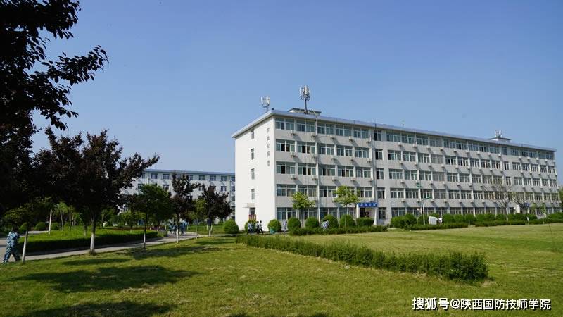 陝西國防工業技師學院就業好不好秋季計劃內名額三年零學費名額有限