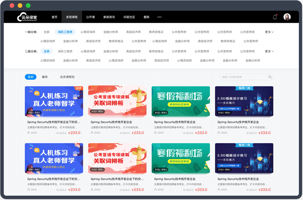 课堂|在线教育直播工具有哪些-学校线上课堂教学的必备软件
