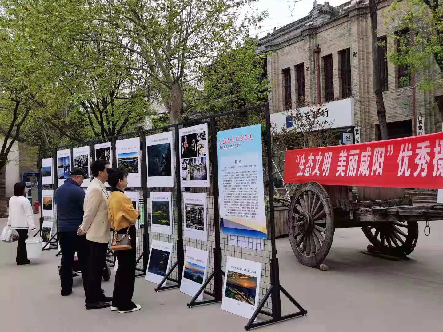 咸阳市生态环境局礼泉分局在袁家村举办优秀摄影作品展