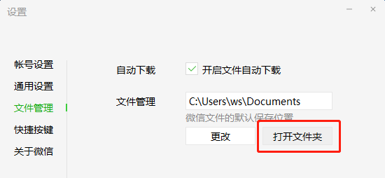 蘋果手機微信聊天記錄如何恢復三種方案任你選