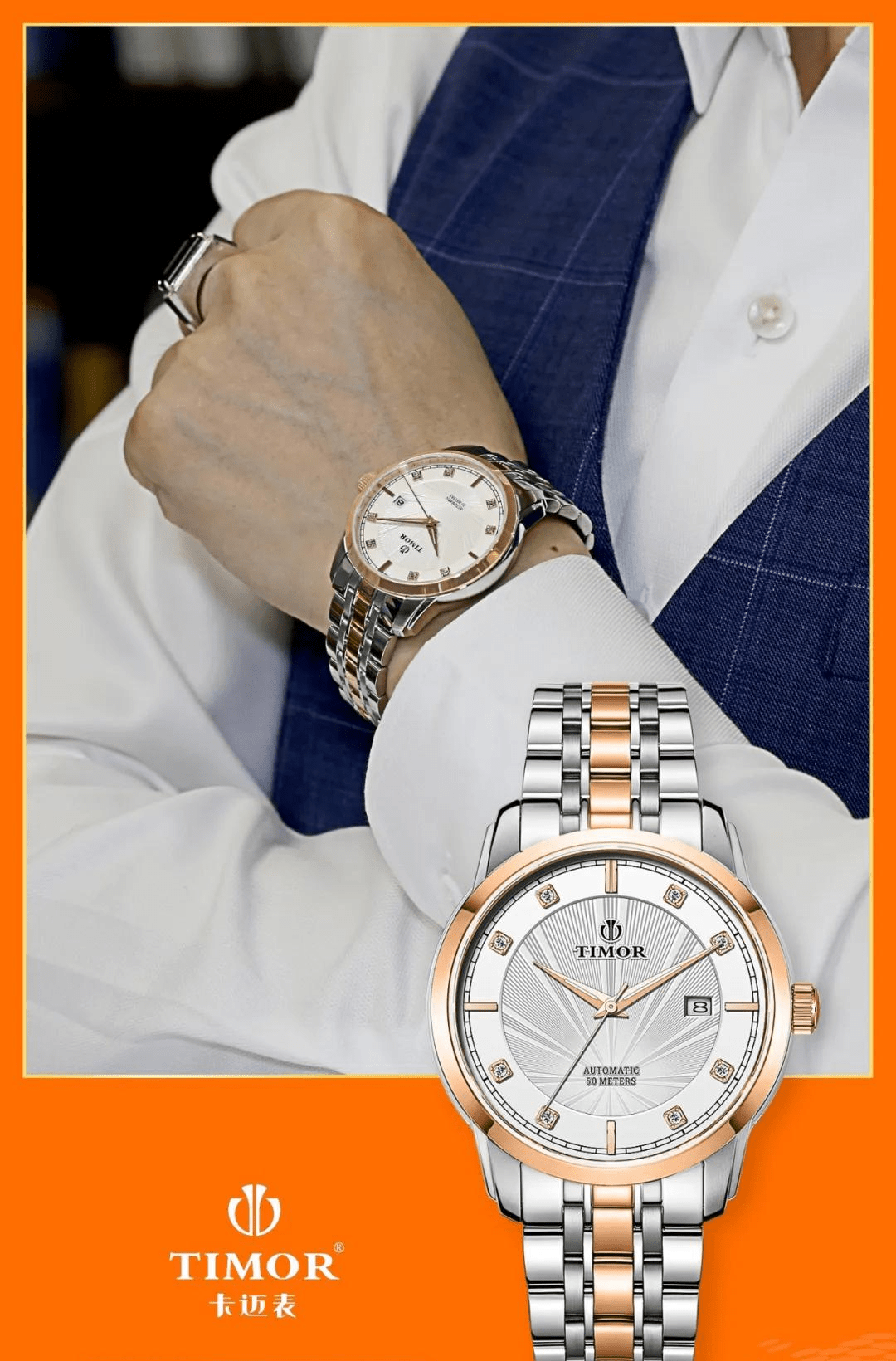 【卡迈手表】今天天气真好