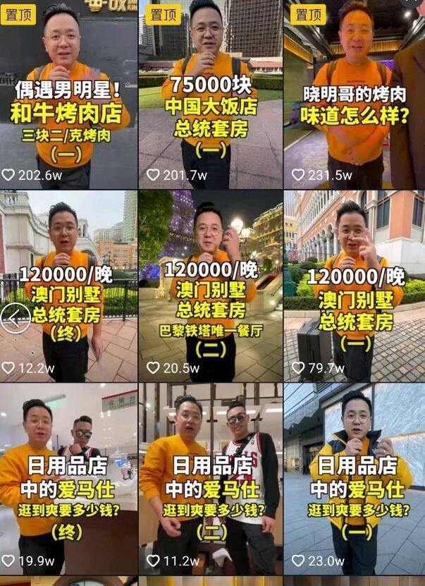 人民日报痛批炫富短视频大logo吃垮北京首当其冲