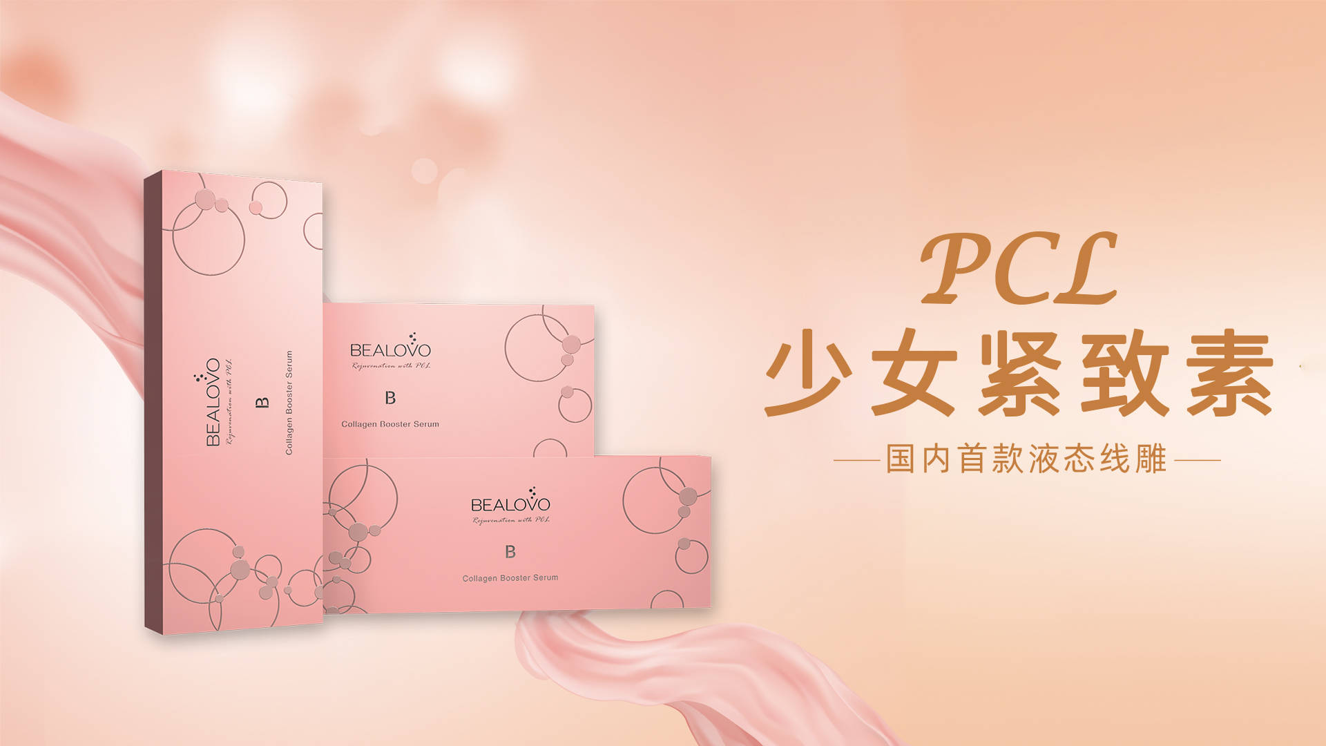 血管|PCL少女紧致素+肉毒素联合应用 击退“出油”“泛红”