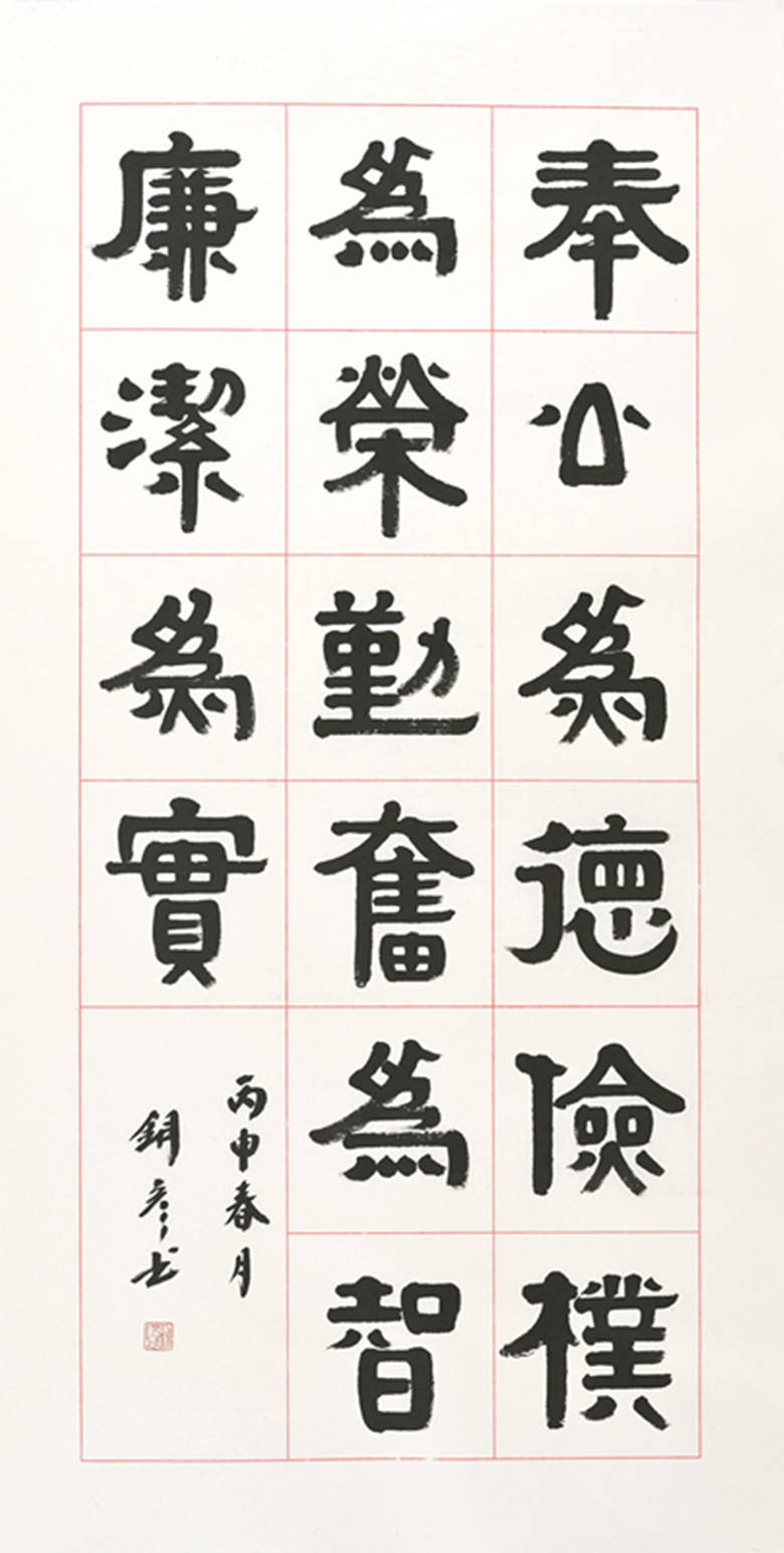 中国书画名家—张铜彦作品选登_书法