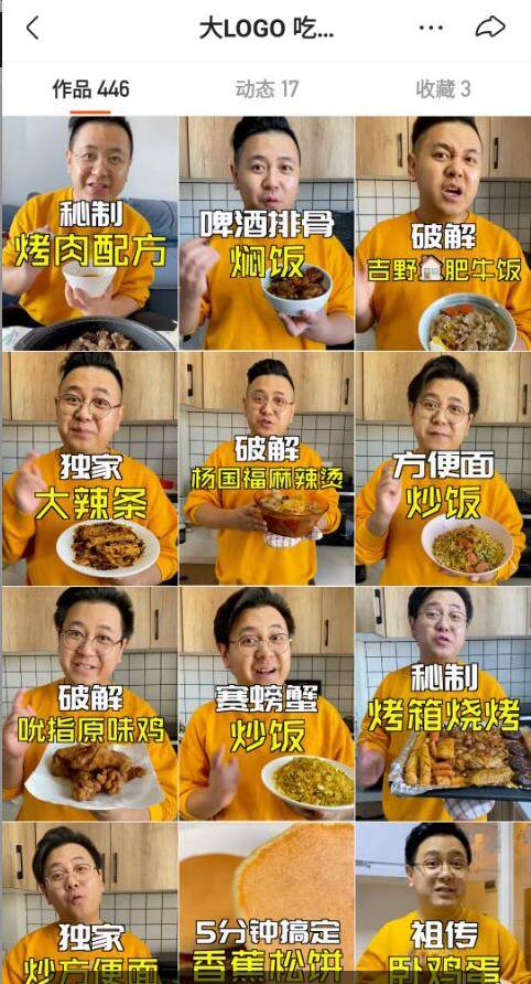 人民日报痛批炫富短视频大logo吃垮北京首当其冲