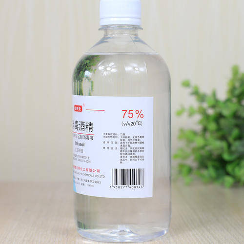 酒精消毒液的作用 47e7386e22ae4cd8989268cac9bc7d4a.jpeg