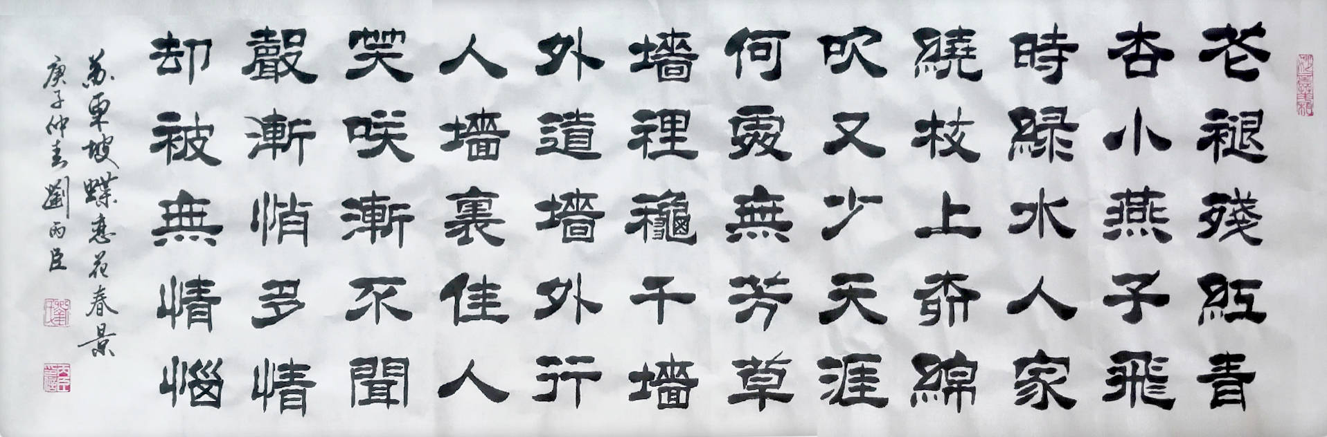 辛丑谷雨时节,书法家刘丙臣艺术欣赏