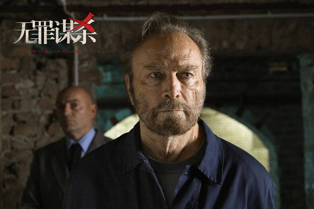 一桩悬案改变一国立法,德国高分电影《无罪谋杀:科林尼案》确认引进
