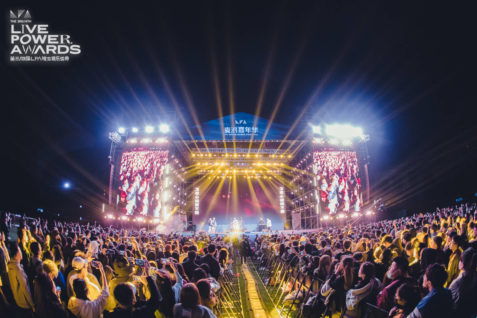 即墨lpa相信未来与九零后同行独立音乐盛典带来即墨流量灌注