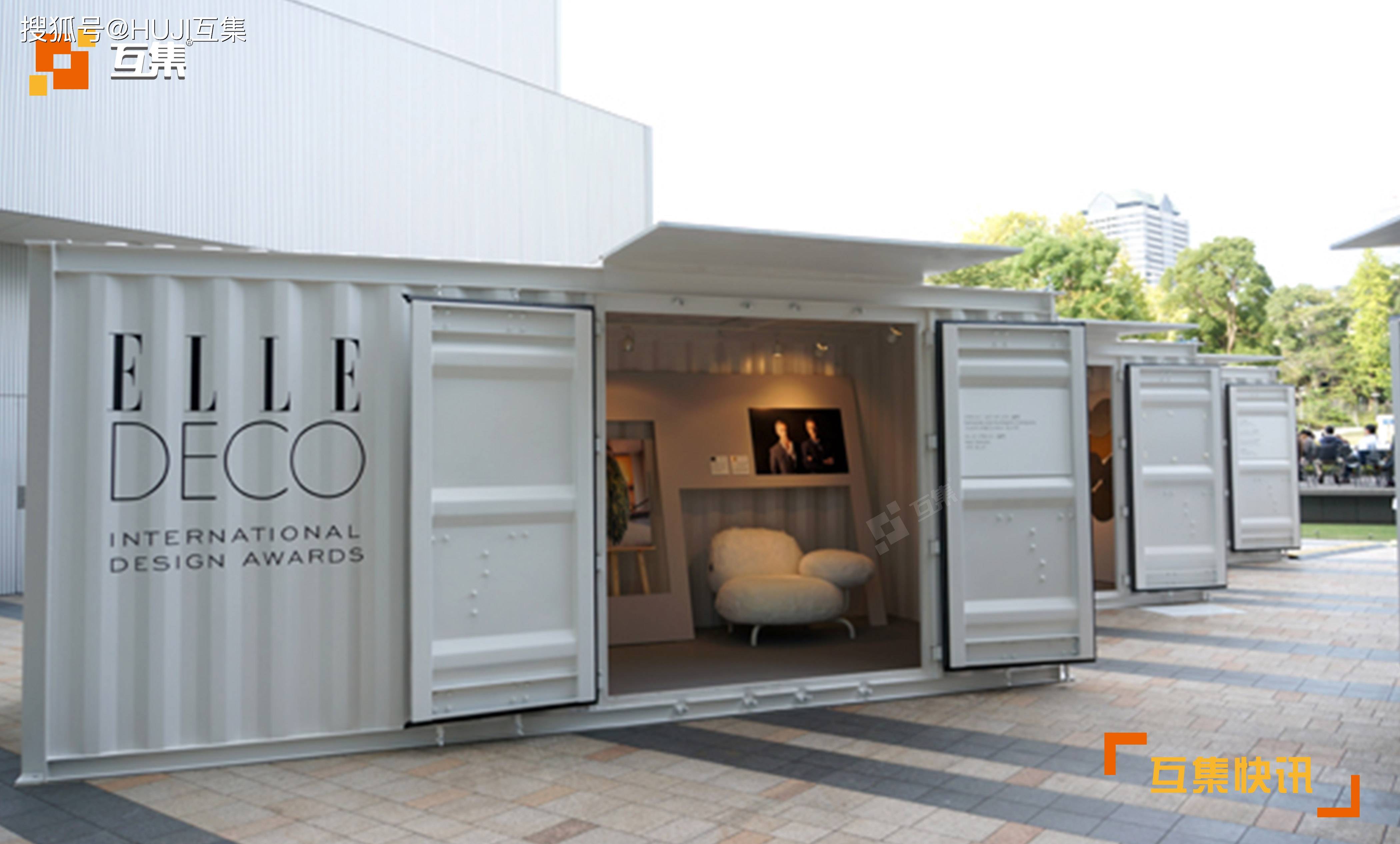 design week 集装箱家具展厅