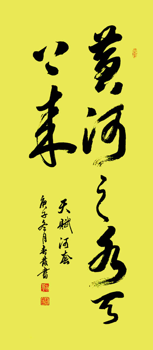 刘春发|刘春发 国礼书画名家