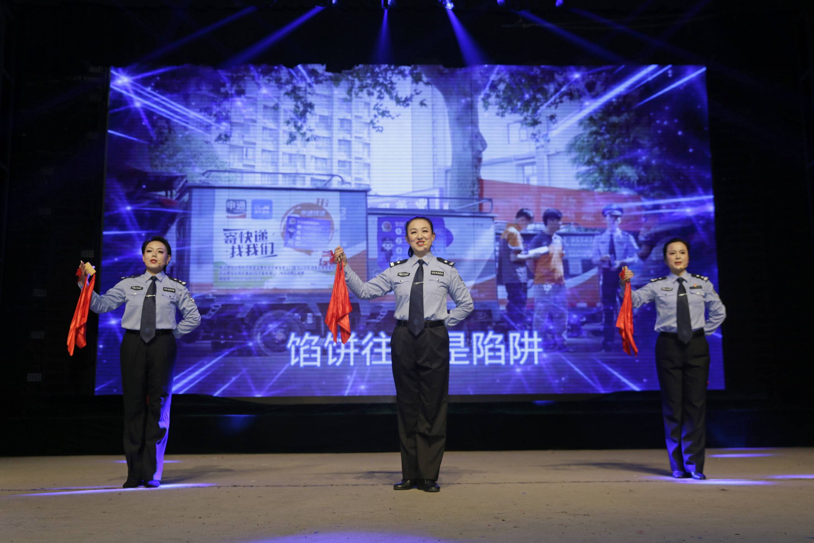 笛子,歌曲,戏曲,小品等节目中间通报最近义马市发生的各类电信诈骗