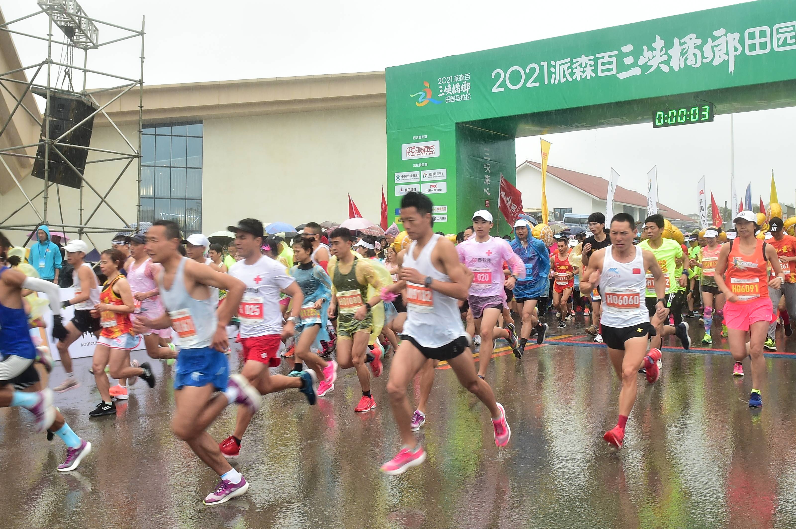 4月24日上午8:00,2021派森百三峡橘乡田园马拉松在重庆忠县三峡橘乡