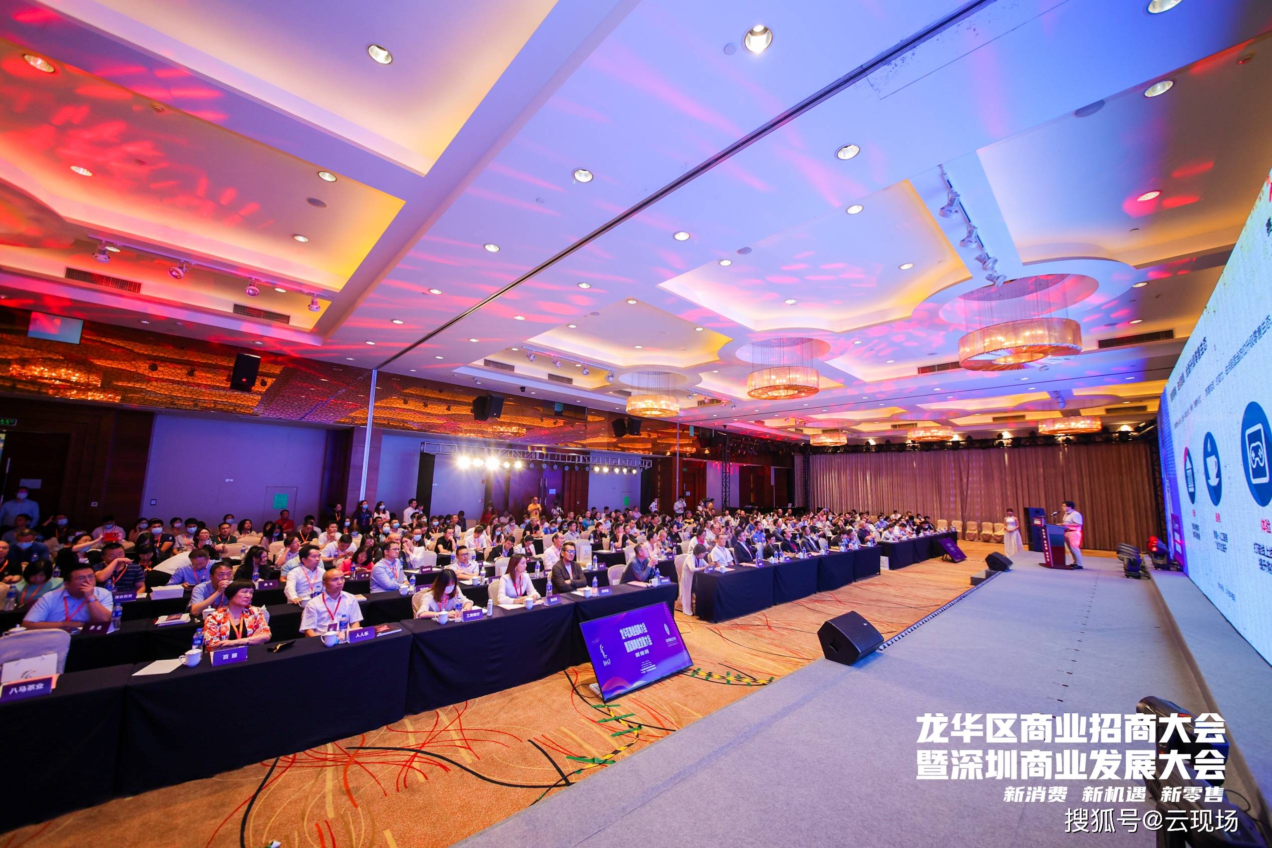 深圳市龙华区商业招商大会暨深圳商业发展大会成功举办