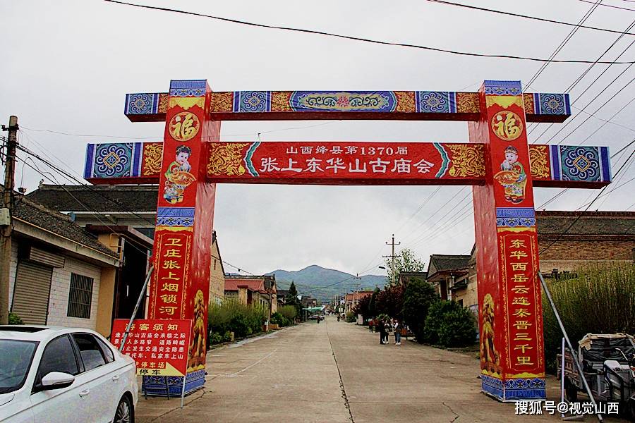 长红国际马戏团助力绛县东华山1370届古庙会辛丑年三月十四